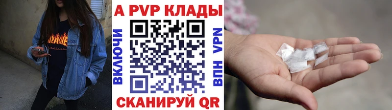 Alpha-PVP мука Киселёвск
