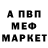Метамфетамин мет Kot Morak
