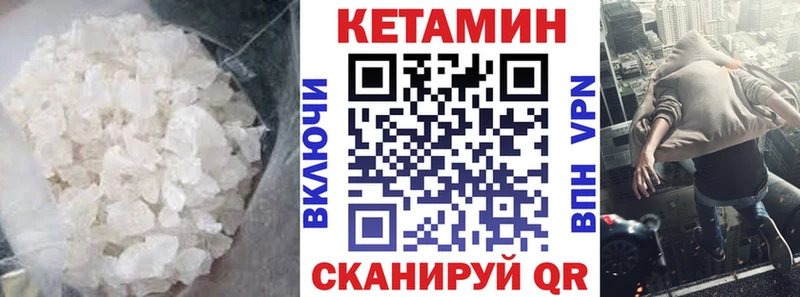купить закладку Киселёвск Кетамин ketamine