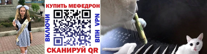 МЕФ кристаллы  Киселёвск 