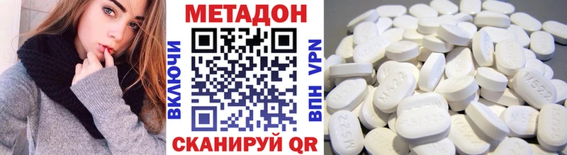 МЕТАДОН methadone  купить наркоту  Киселёвск 